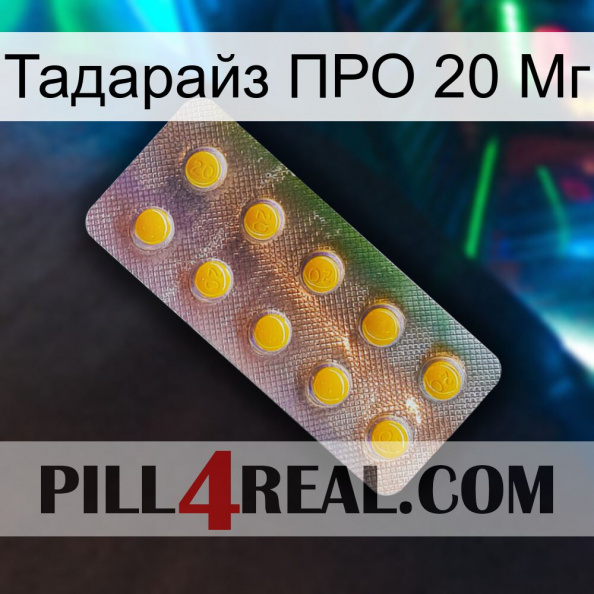 Тадарайз ПРО 20 Мг new11.jpg